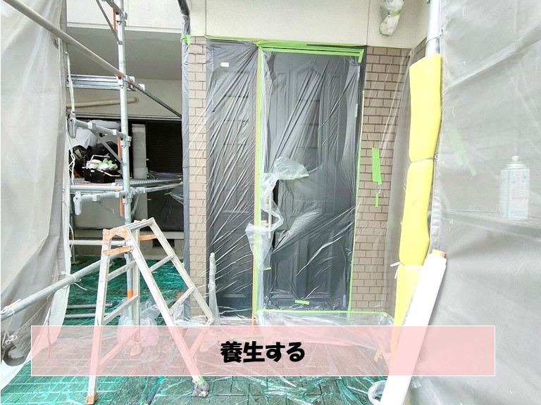 和泉市　養生する